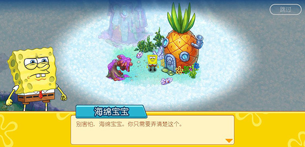 海绵宝宝冒险果酱世界SpongeBob Adventures 海绵宝宝冒险果酱世界SpongeBob Adventures