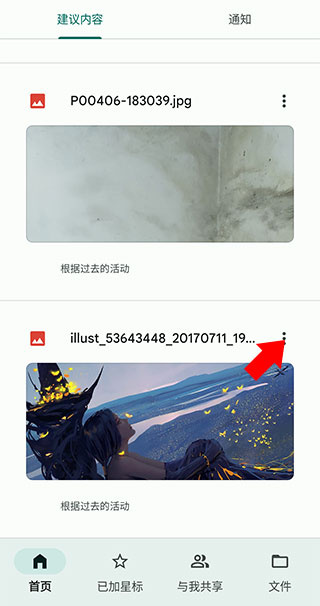 Google�ƶ�Ӳ���ֻ���