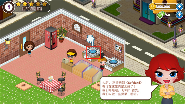 咖啡屋内购版 咖啡屋内购版