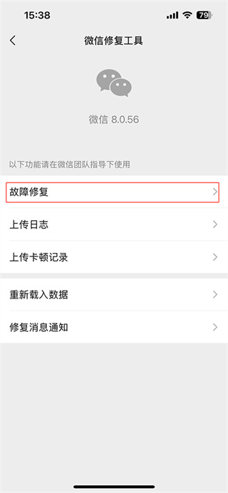 微信密友app官方版 微信密友app官方版