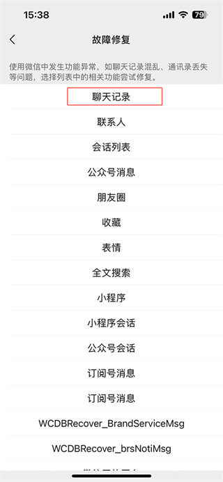 微信密友app官方版 微信密友app官方版