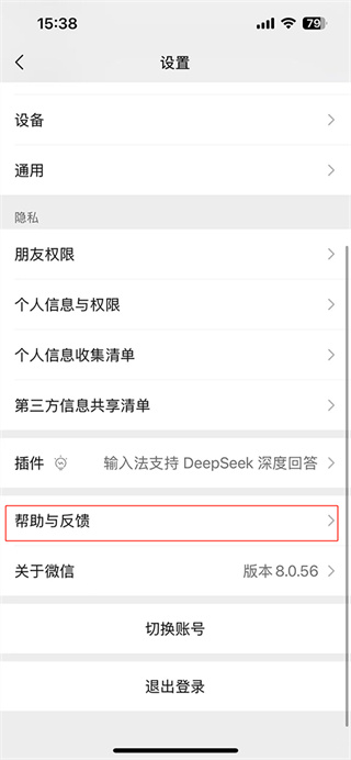 微信密友app官方版 微信密友app官方版