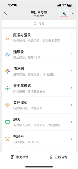 微信密友app官方版 微信密友app官方版