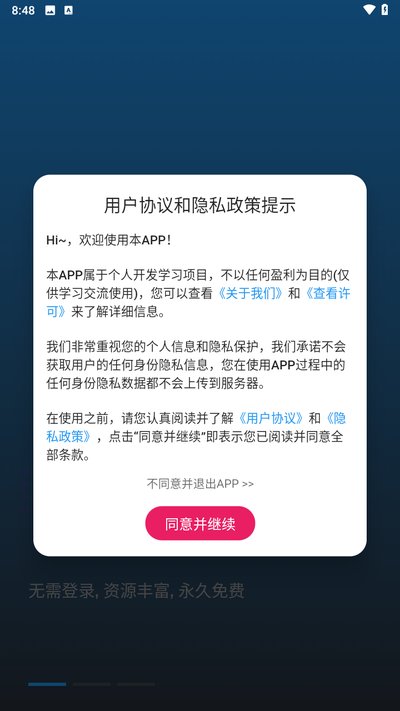 搜剧官方下载正式免费最新版安卓安装 搜剧官方下载正式免费最新版安卓安装