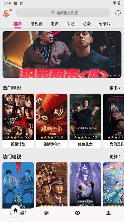 搜剧官方下载正式免费最新版安卓安装 搜剧官方下载正式免费最新版安卓安装