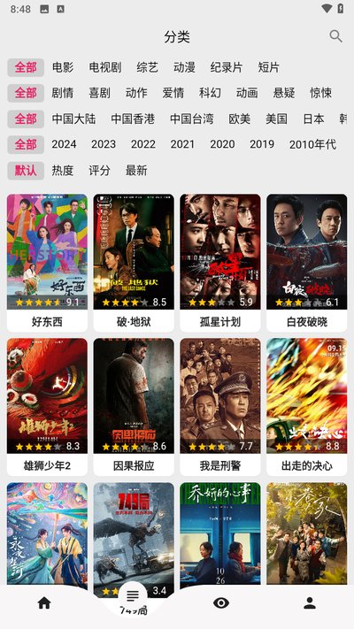 搜剧官方下载正式免费最新版安卓安装 搜剧官方下载正式免费最新版安卓安装