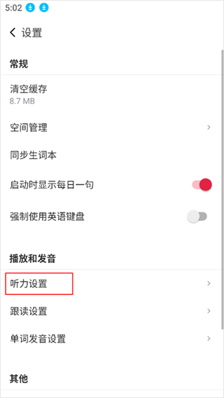每日西语听力 每日西语听力