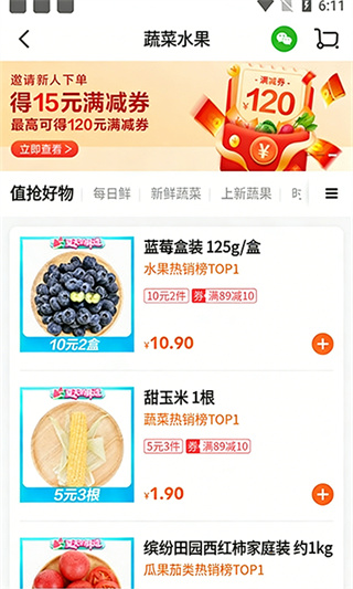多点超市app下载 多点超市app下载