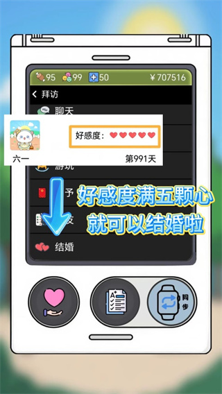 电子宠物机app下载 电子宠物机app下载