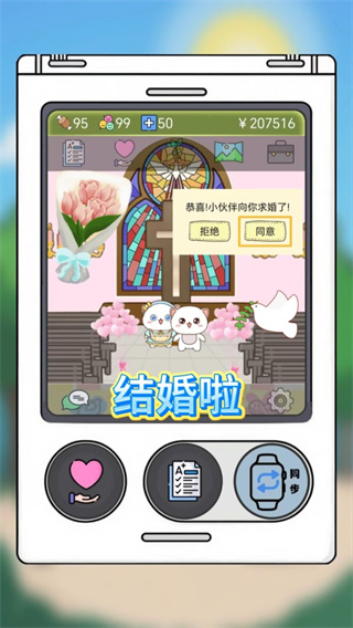 电子宠物机app下载 电子宠物机app下载