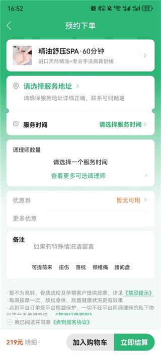 点到按摩下载 点到按摩下载