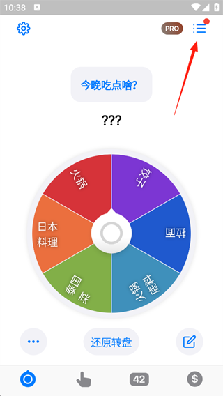 小决定转盘软件下载 小决定转盘软件下载