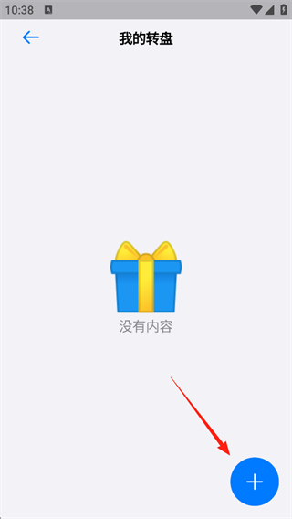 小决定转盘软件下载 小决定转盘软件下载