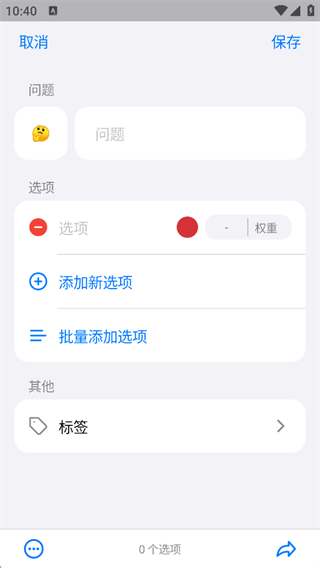 小决定转盘软件下载 小决定转盘软件下载