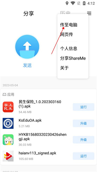 小米ShareMe软件 小米ShareMe软件