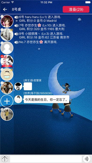 谁是卧底游戏下载 谁是卧底游戏下载