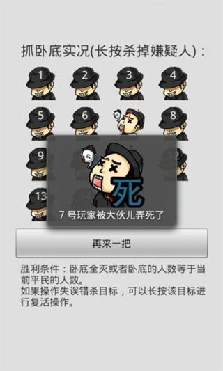 谁是卧底游戏下载 谁是卧底游戏下载