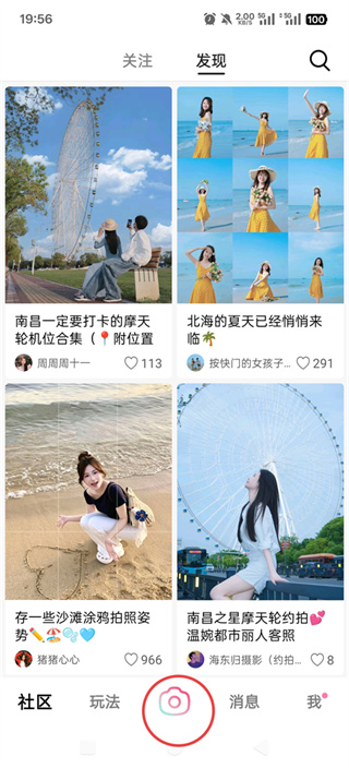 轻颜相机免费版下载 轻颜相机免费版下载