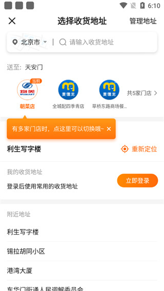 多点超市免费版下载 多点超市免费版下载
