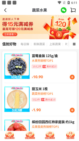多点超市免费版下载 多点超市免费版下载