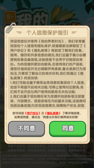 我的养老时光 我的养老时光