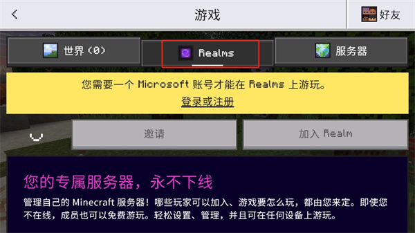我的世界国际版手机版下载 我的世界国际版手机版下载