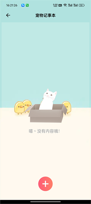 猫语狗语翻译器下载 猫语狗语翻译器下载
