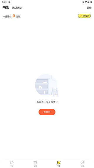 点点穿书免费版下载 点点穿书免费版下载