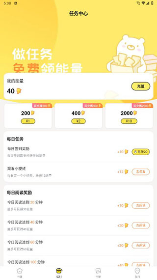 点点穿书免费版下载 点点穿书免费版下载