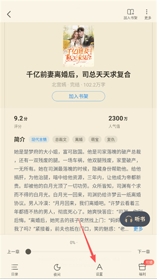 飞读小说下载 飞读小说下载