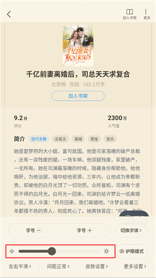 飞读小说下载 飞读小说下载