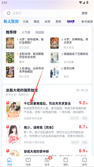 飞读小说下载 飞读小说下载