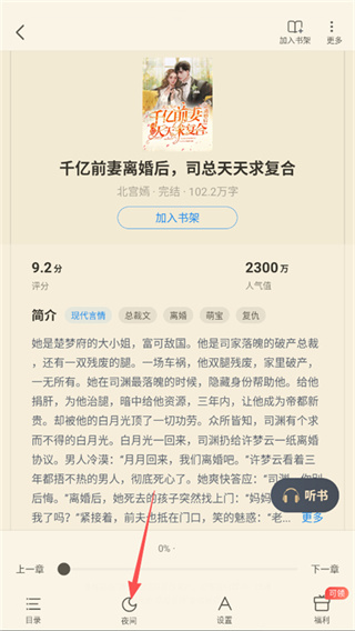 飞读小说下载 飞读小说下载