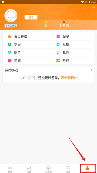 冒泡社区老版本游戏下载 冒泡社区老版本游戏下载
