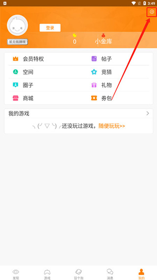 冒泡社区老版本游戏下载 冒泡社区老版本游戏下载