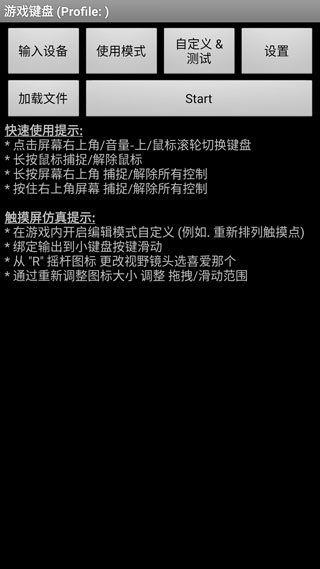 虚拟键盘安卓版下载 虚拟键盘安卓版下载