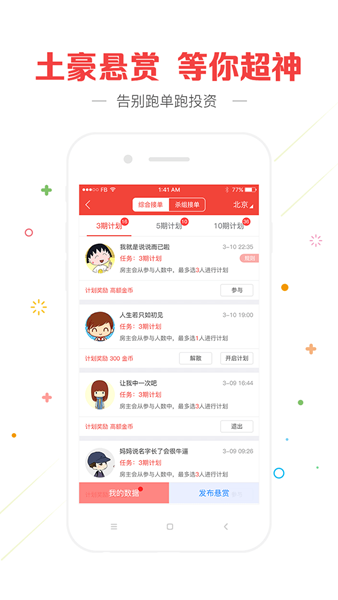 挑码助手网版最新版下载 挑码助手网版最新版下载