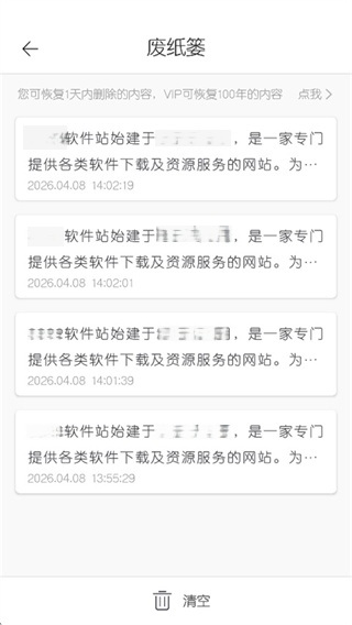 简记事下载安装 简记事下载安装