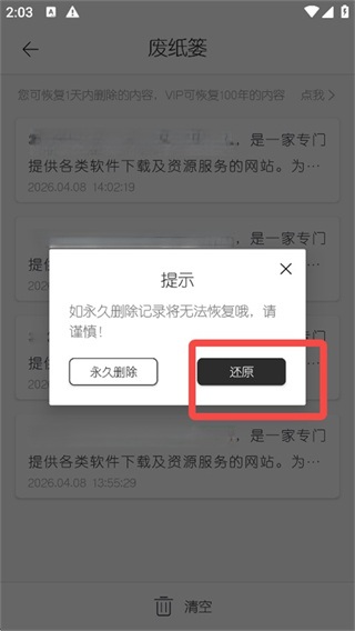 简记事下载安装 简记事下载安装