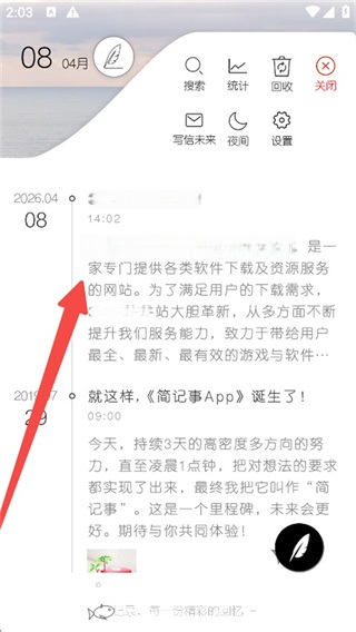 简记事下载安装 简记事下载安装