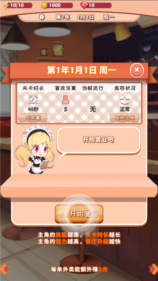 次元料理屋去广告版下载 次元料理屋去广告版下载