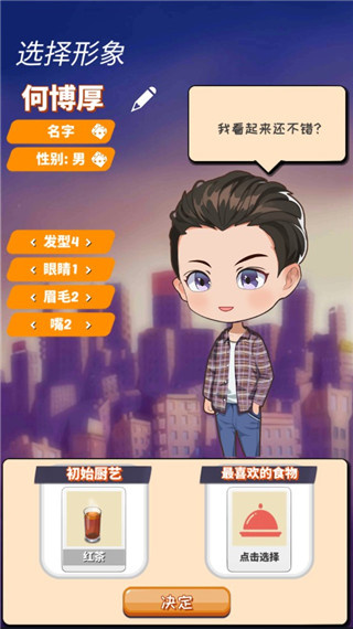 次元料理屋去广告版下载 次元料理屋去广告版下载