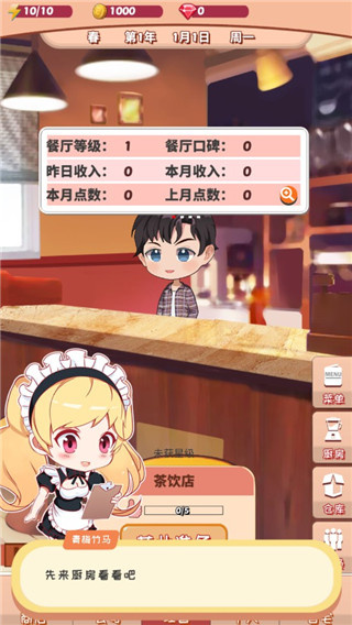次元料理屋去广告版下载 次元料理屋去广告版下载