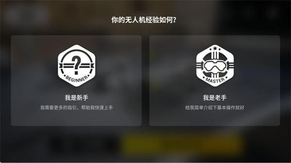 大疆FPY模拟器 大疆FPY模拟器
