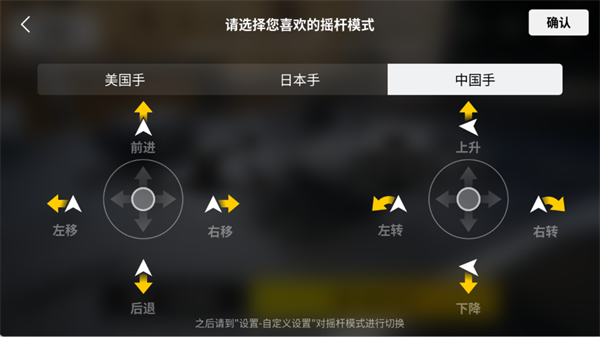 大疆FPY模拟器 大疆FPY模拟器