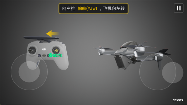 大疆FPY模拟器 大疆FPY模拟器