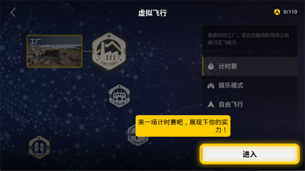 大疆FPY模拟器 大疆FPY模拟器