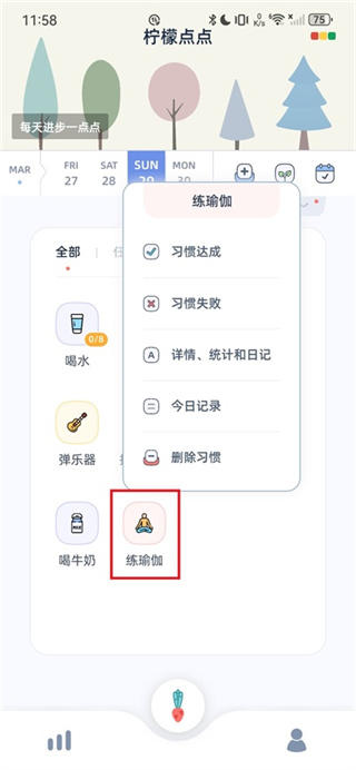 柠檬点点下载 柠檬点点下载