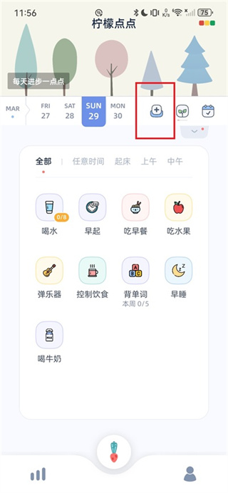 柠檬点点下载 柠檬点点下载