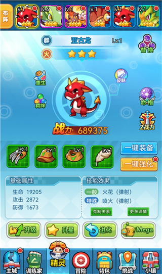 超级精灵球内购免费版下载 超级精灵球内购免费版下载